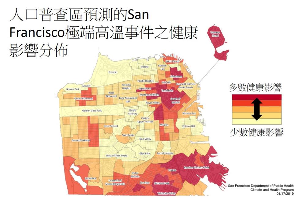 Vulnerability to the health impacts of extreme heat in San Francisco by census tract. Includes exposure, sensitivity, and adaptive capacity data- in Chinese